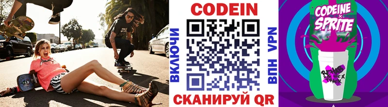 Codein Purple Drank  Дубовка 