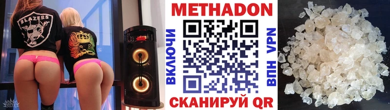 Метадон белоснежный  Дубовка 